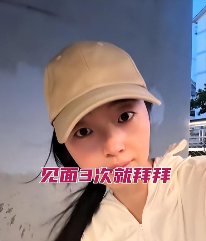 子望而却步 女子：每次都是花我的钱新葡京江苏31岁女子相亲见面3次男(图4)