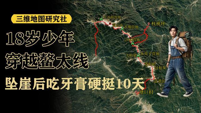 穿越鳌太线天面临顶格处罚澳门新葡京18岁少年违规(图2)